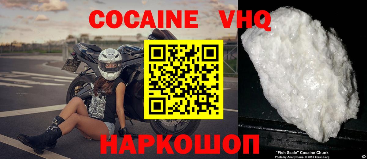 Кокаин Columbia  Вход с VPN  Кокаин FishScale  купить наркотик  Новоалександровск 