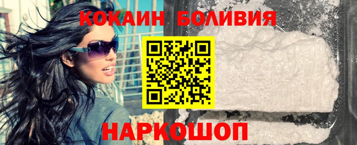 COCAIN Перу Новоалександровск