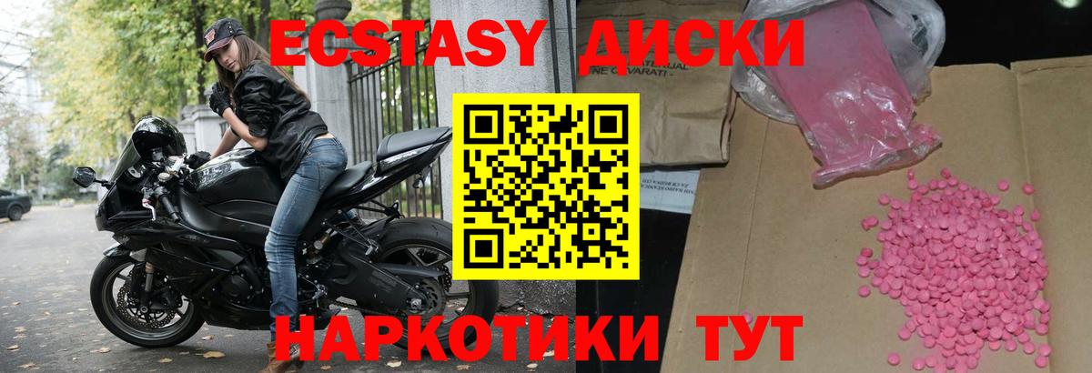 гидра ссылки  Экстази  Экстази XTC  Вход с VPN  Экстази Philipp Plein  даркнет Telegram  Новоалександровск 