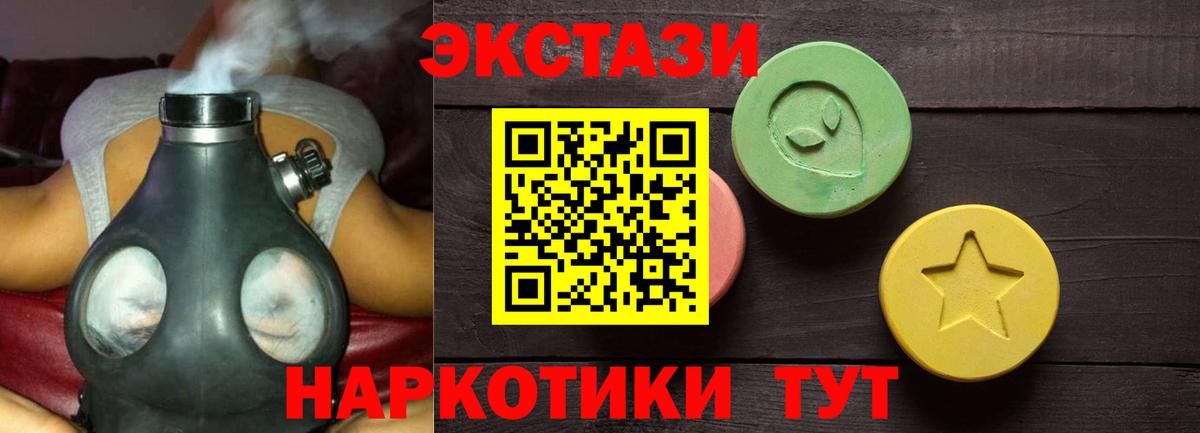 ЭКСТАЗИ Cube Новоалександровск