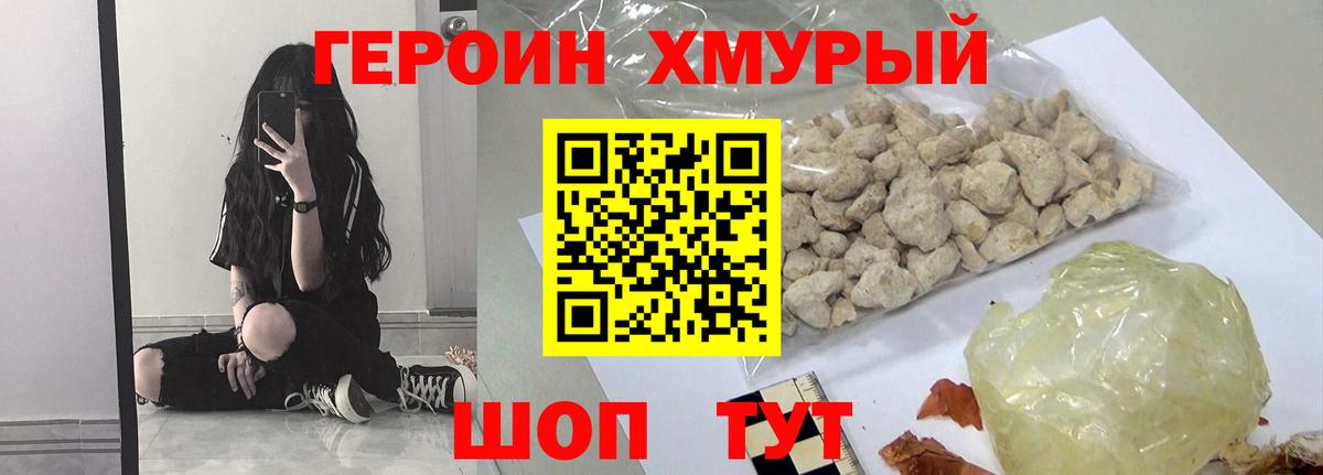 Новоалександровск  Героин Heroin  Вход с VPN 