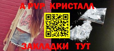 apvp Славянск-на-Кубани