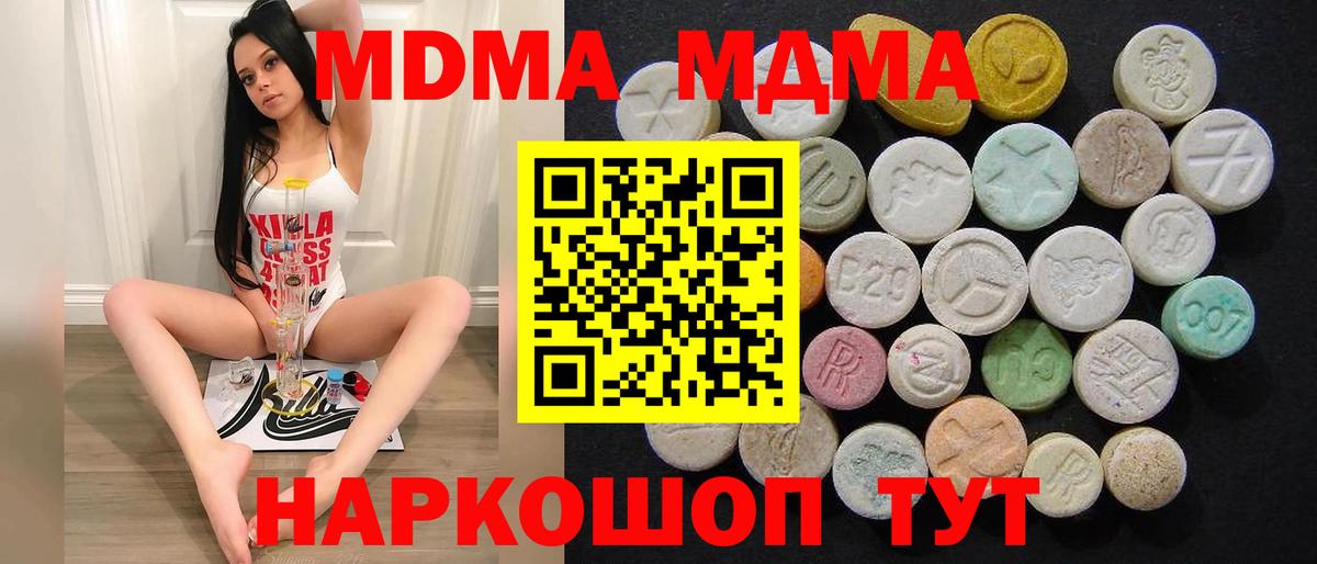 Новоалександровск  МДМА  Вход с VPN  MDMA Molly  МДМА VHQ 