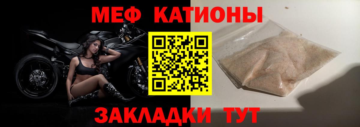 Мефедрон Новоалександровск