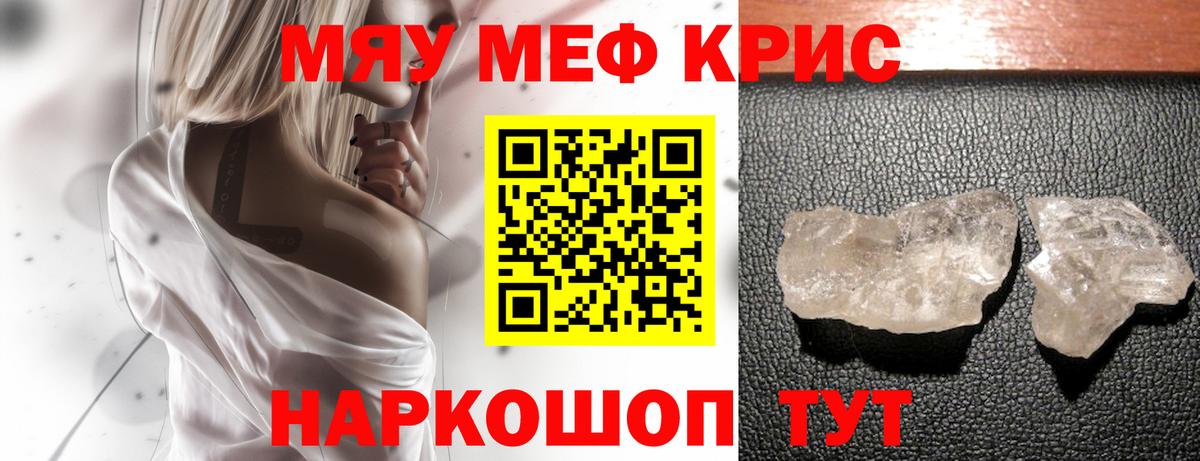 МЕФ VHQ  МЯУ-МЯУ  Мефедрон  Новоалександровск  МЕФ VHQ  Вход с VPN 