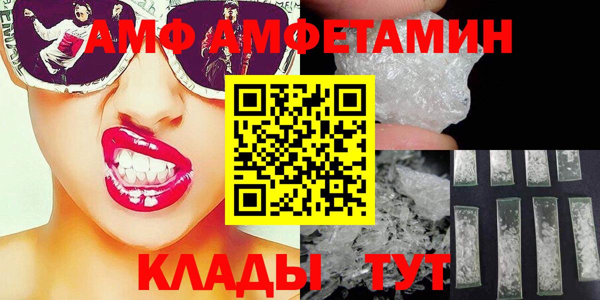 МЕТАМФЕТАМИН пудра  Вход с VPN  Новоалександровск 