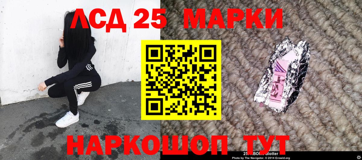 Марки 25I-NBOMe 1,8мг Новоалександровск