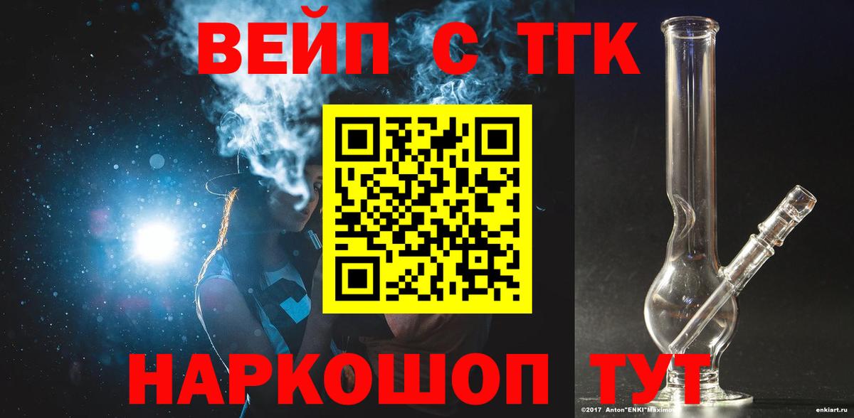 Дистиллят ТГК вейп Новоалександровск