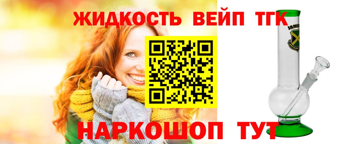 Новоалександровск  ТГК вейп  Вход с VPN 
